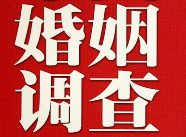 「牡丹江市福尔摩斯私家侦探」破坏婚礼现场犯法吗？